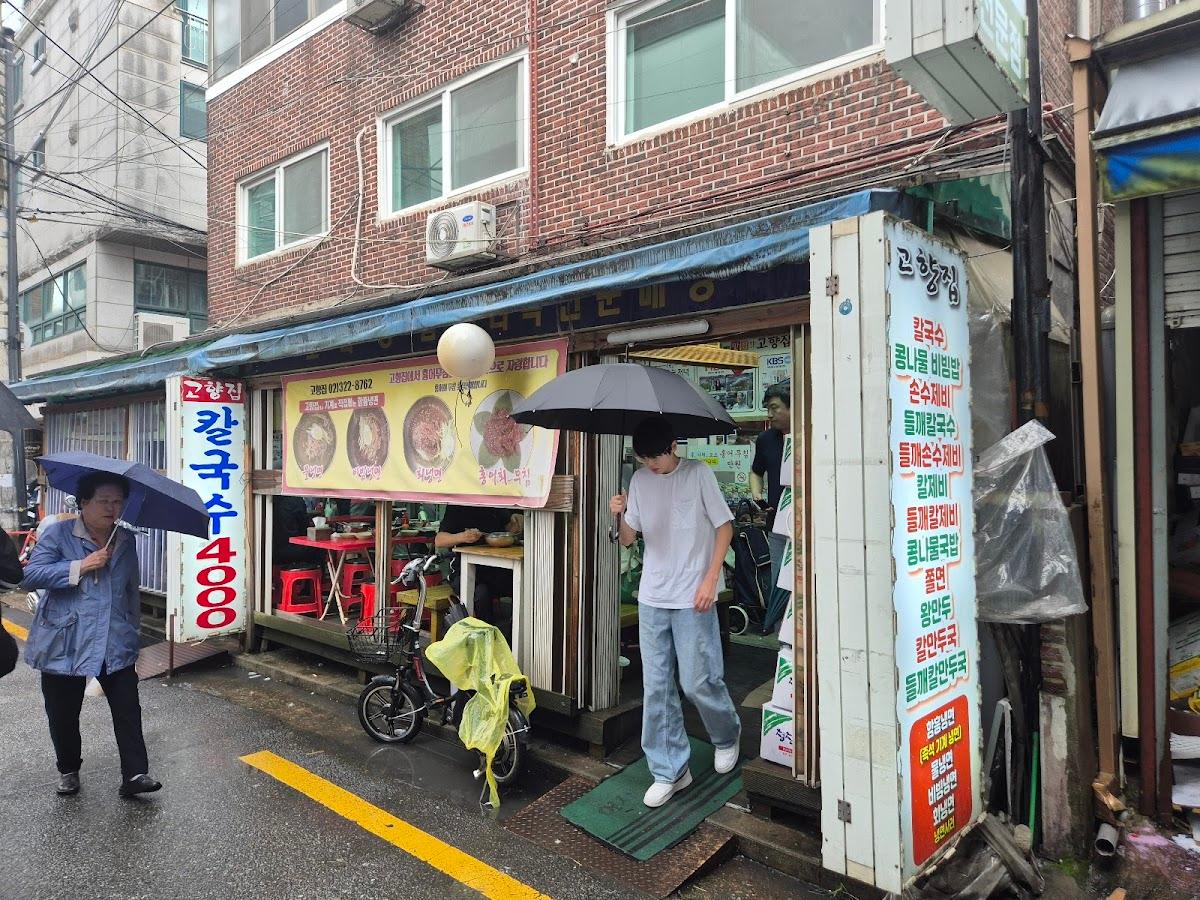 Mangwon Comfort Food
