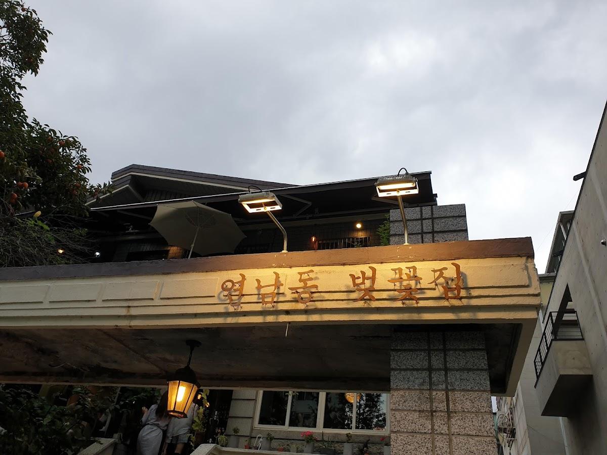 연남동벚꽃집